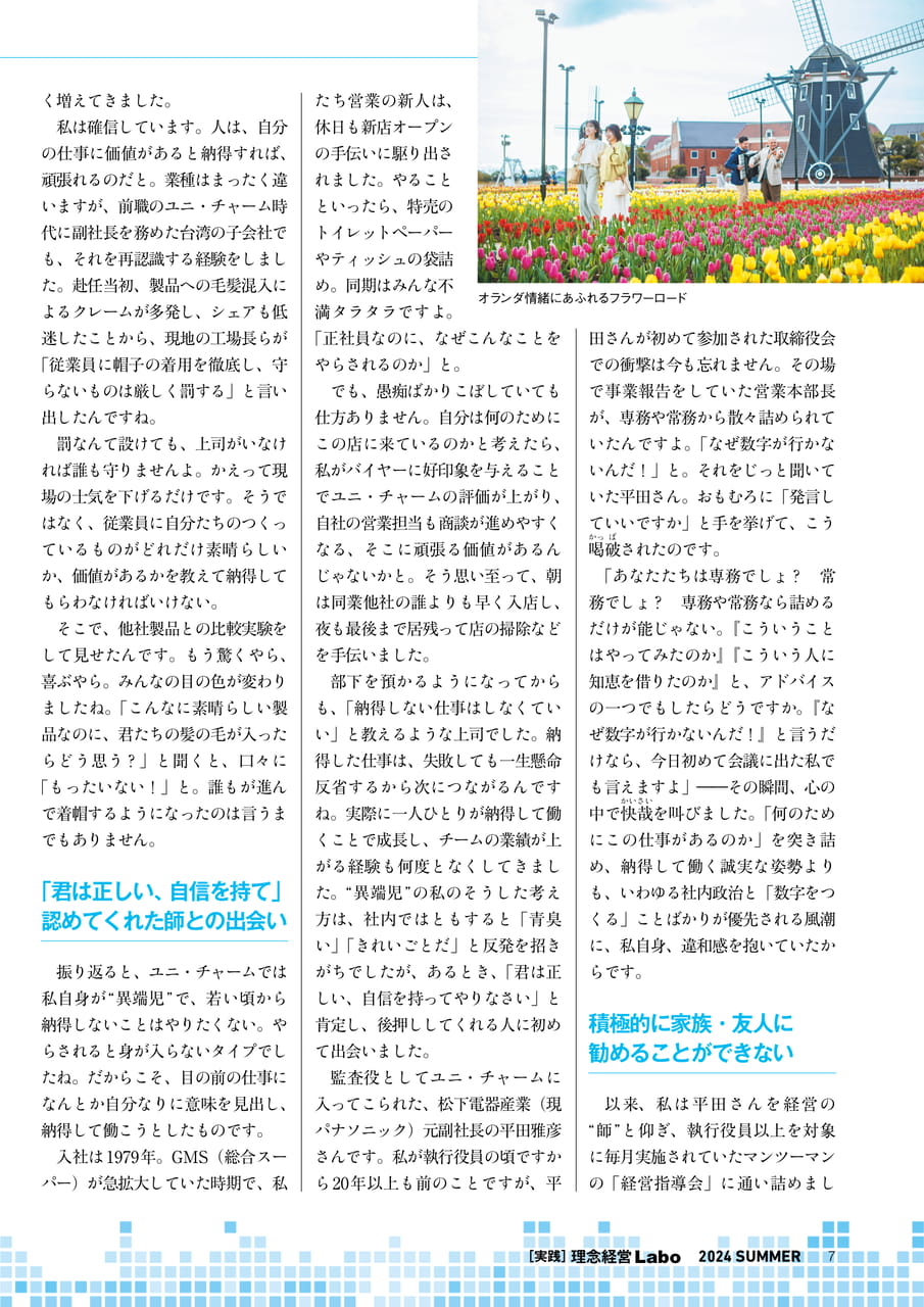 Page 07(7ページ目)