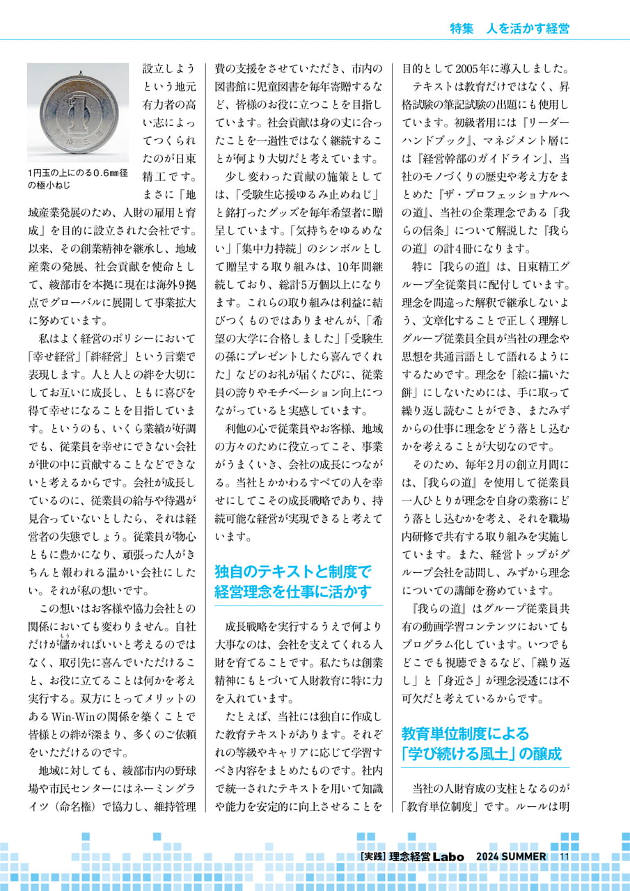 Page 11(11ページ目)
