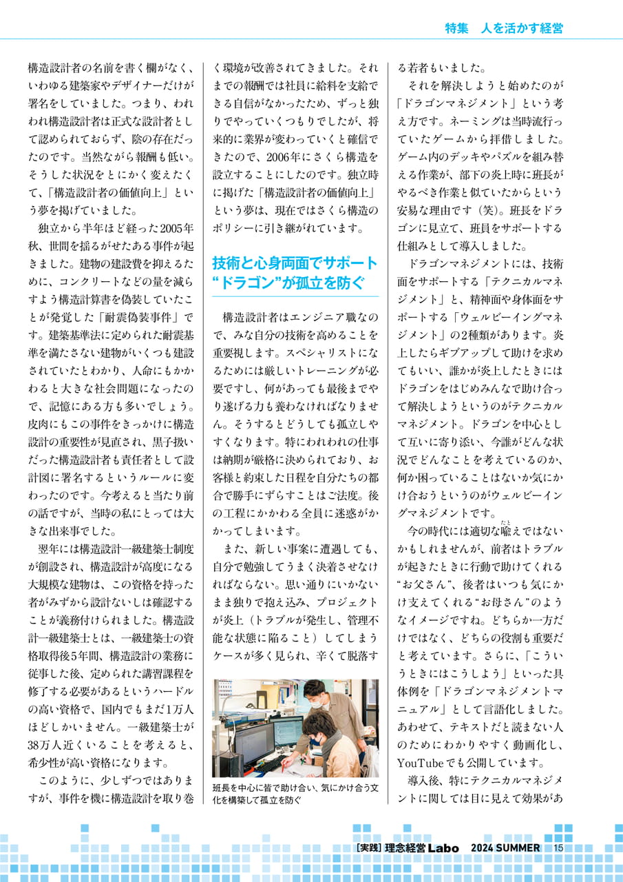 Page 15(15ページ目)