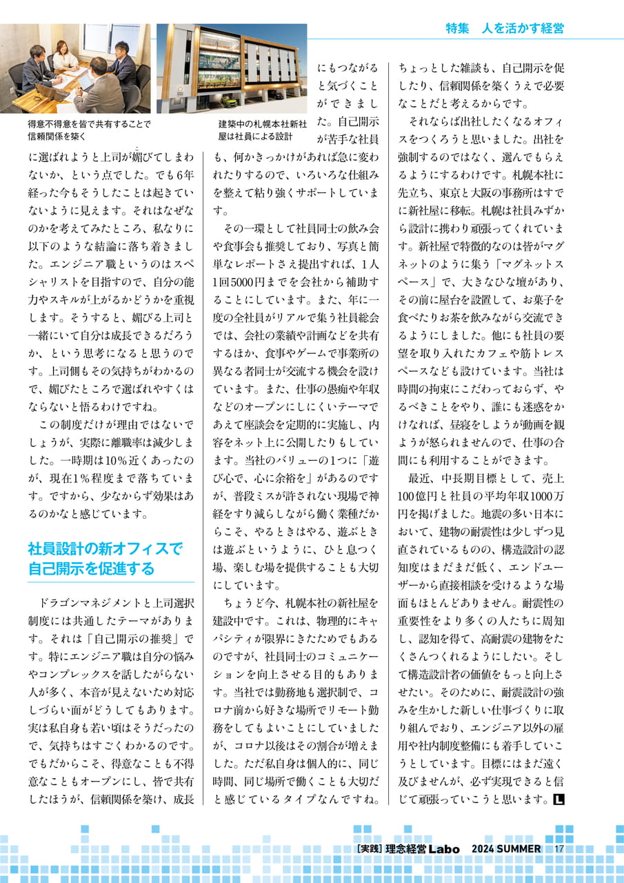 Page 17(17ページ目)