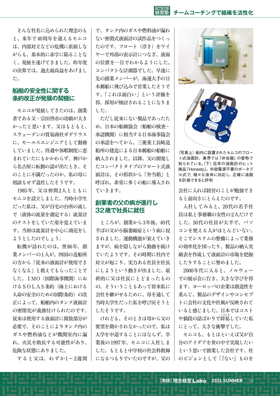 Page 19(19ページ目)
