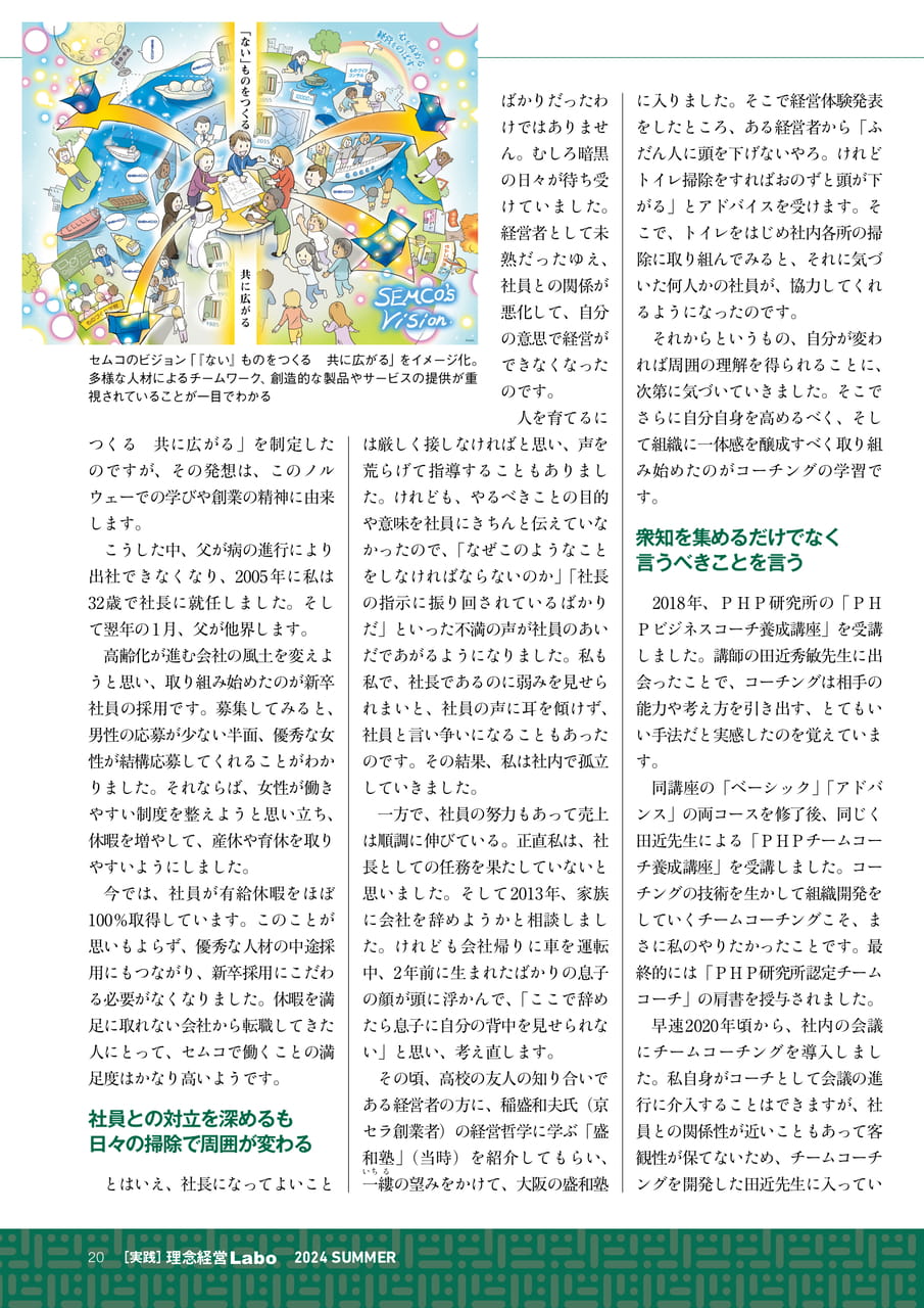 Page 20(20ページ目)