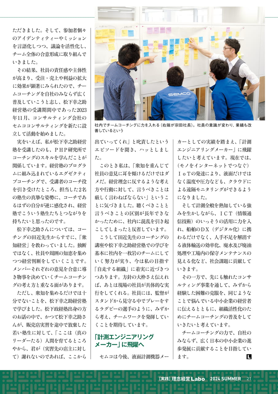 Page 21(21ページ目)