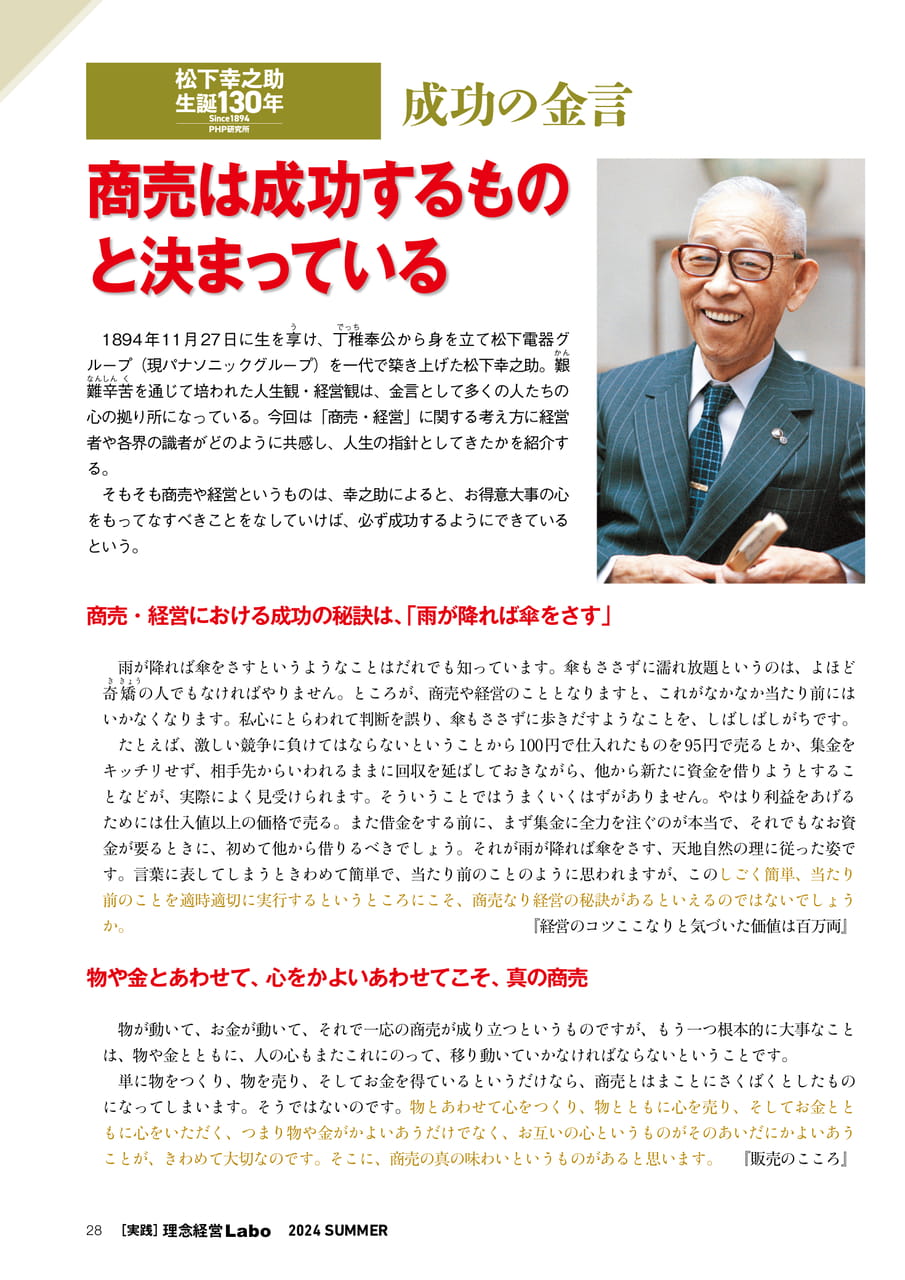 Page 28(28ページ目)