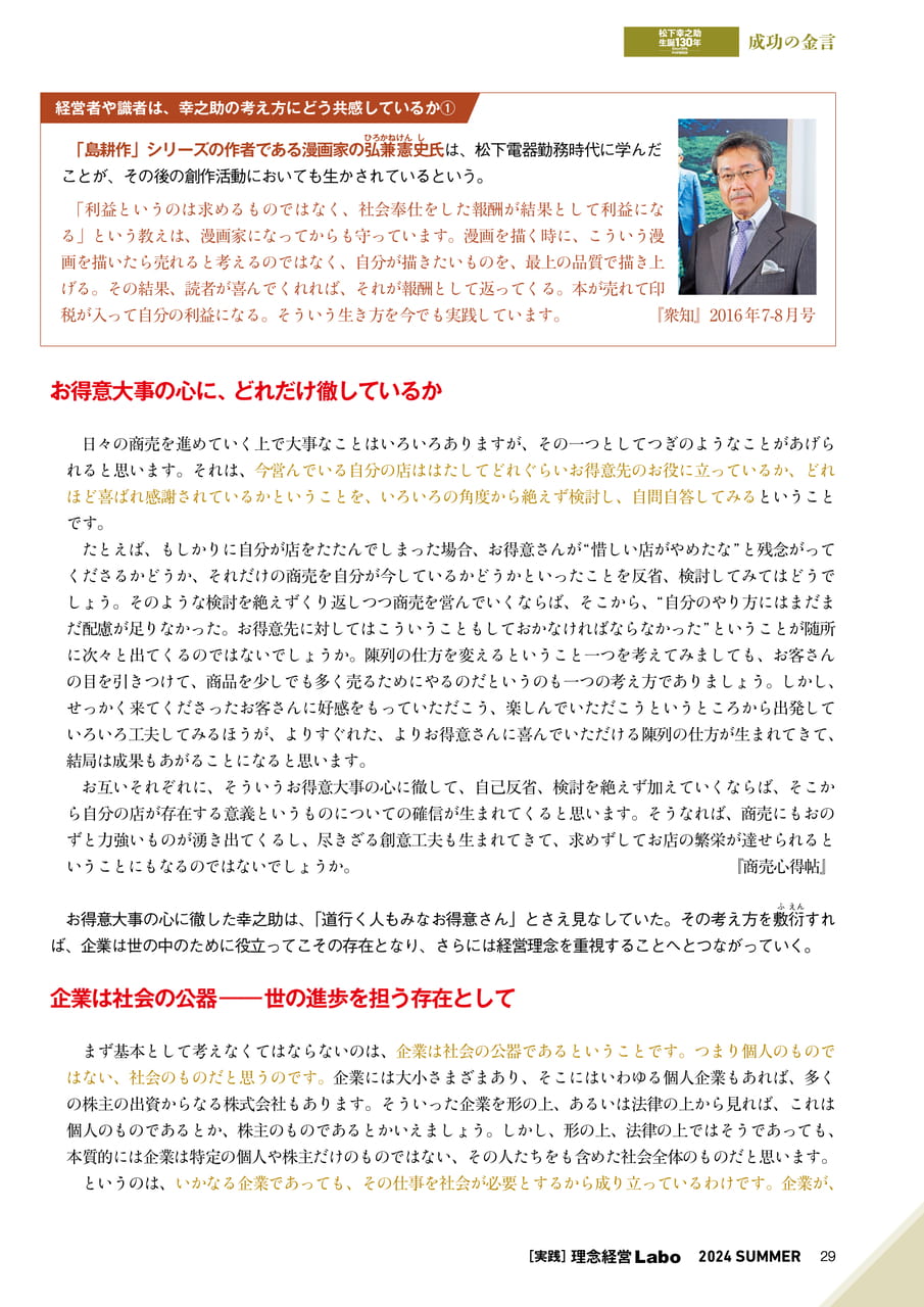 Page 29(29ページ目)