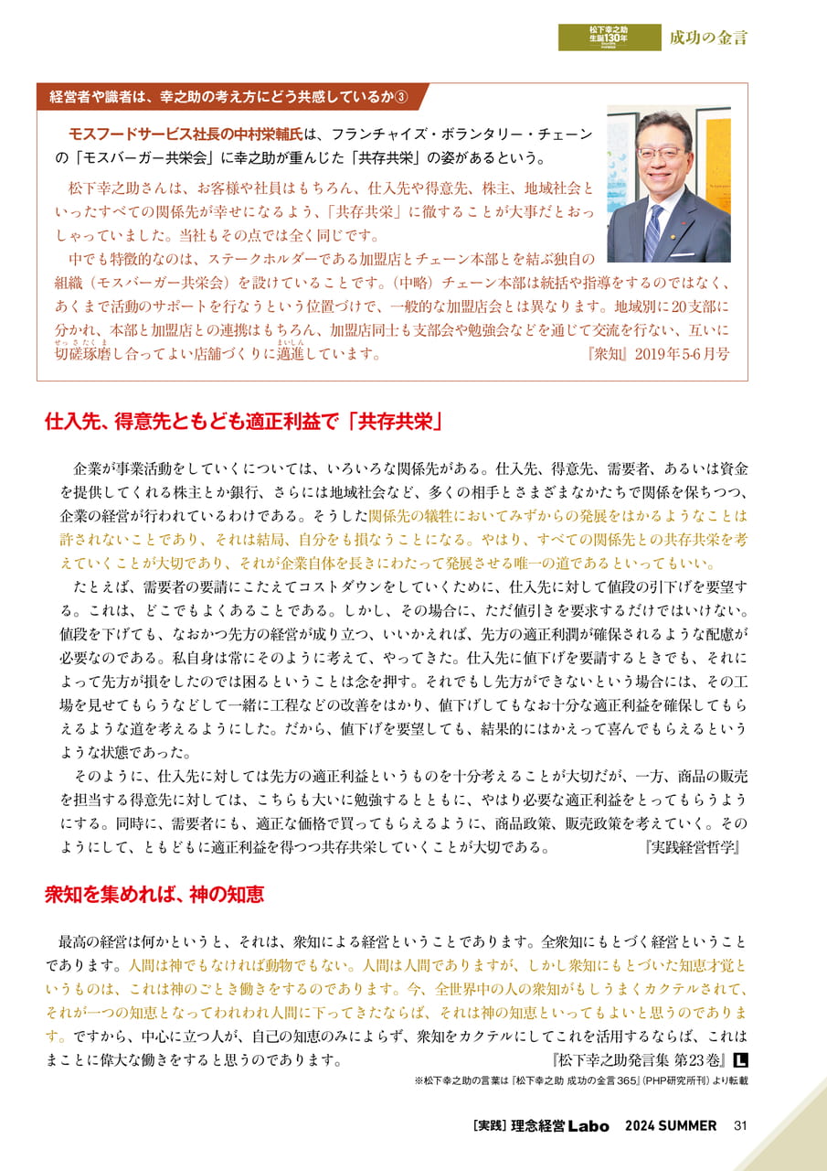 Page 31(31ページ目)