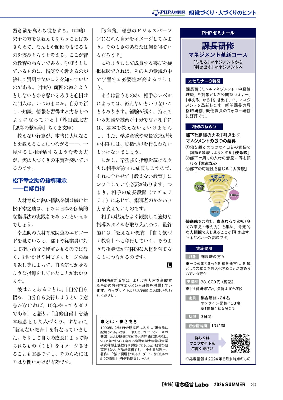 Page 33(33ページ目)