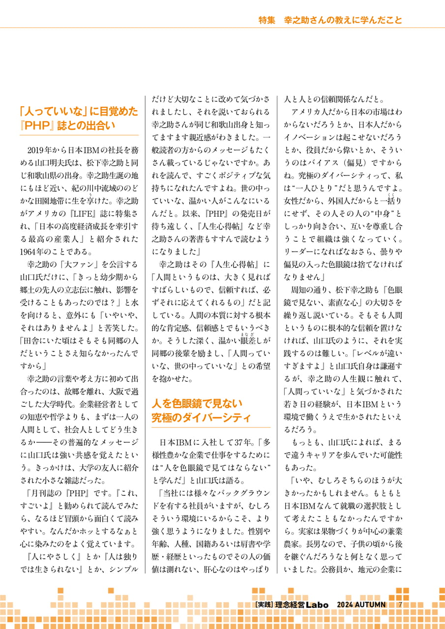 Page 07（7ページ目）
