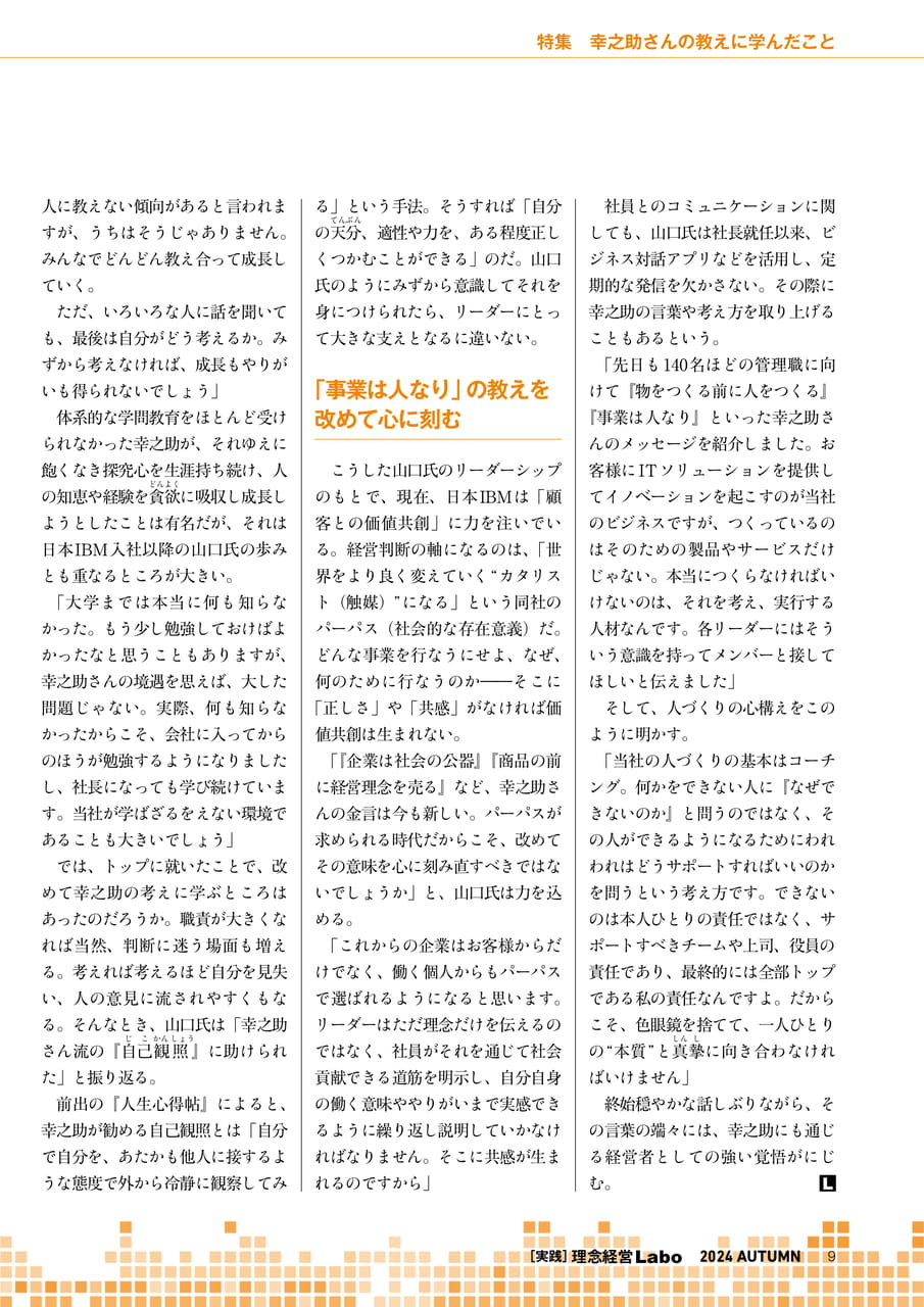 Page 09（9ページ目）