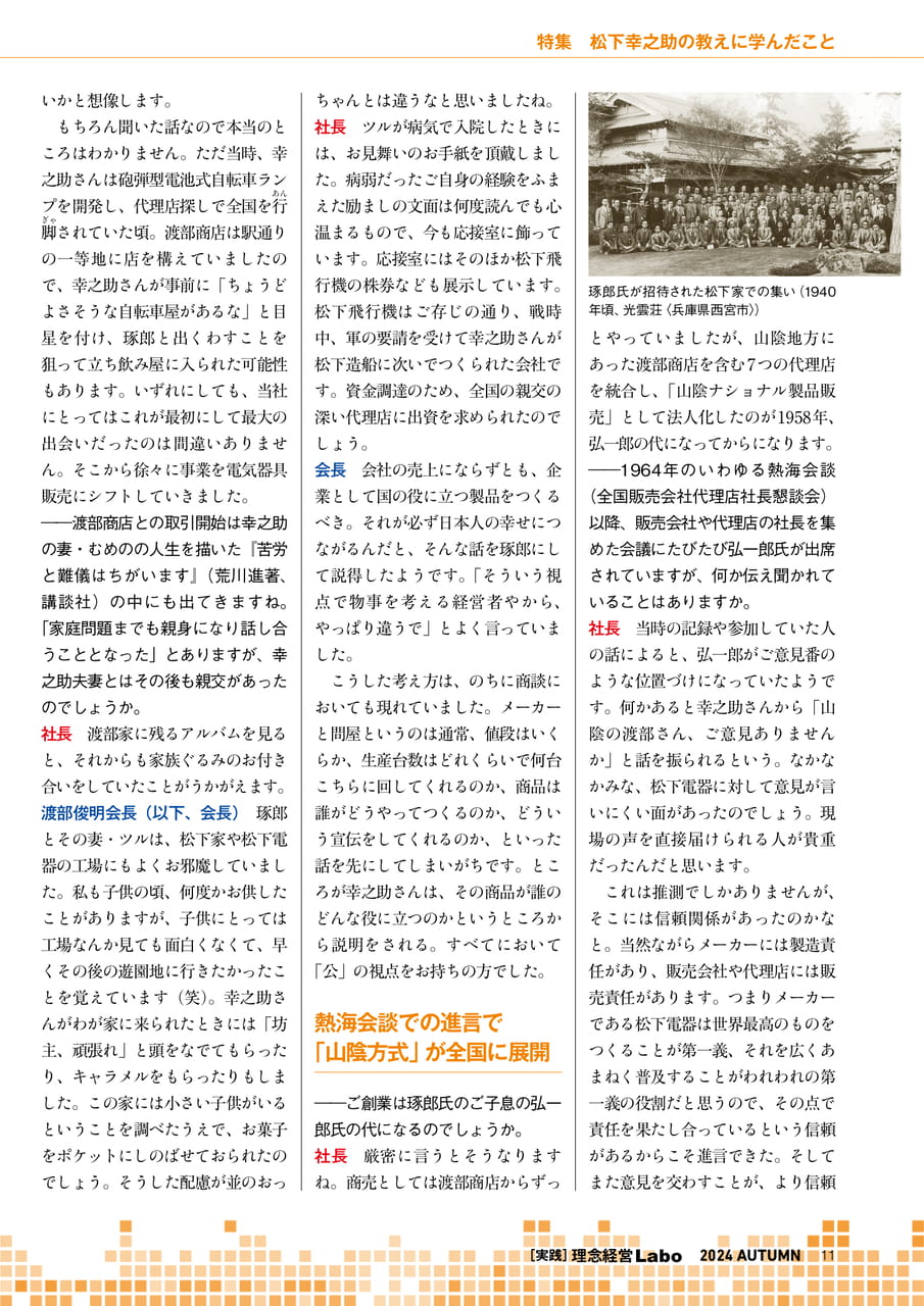 Page 11（11ページ目）