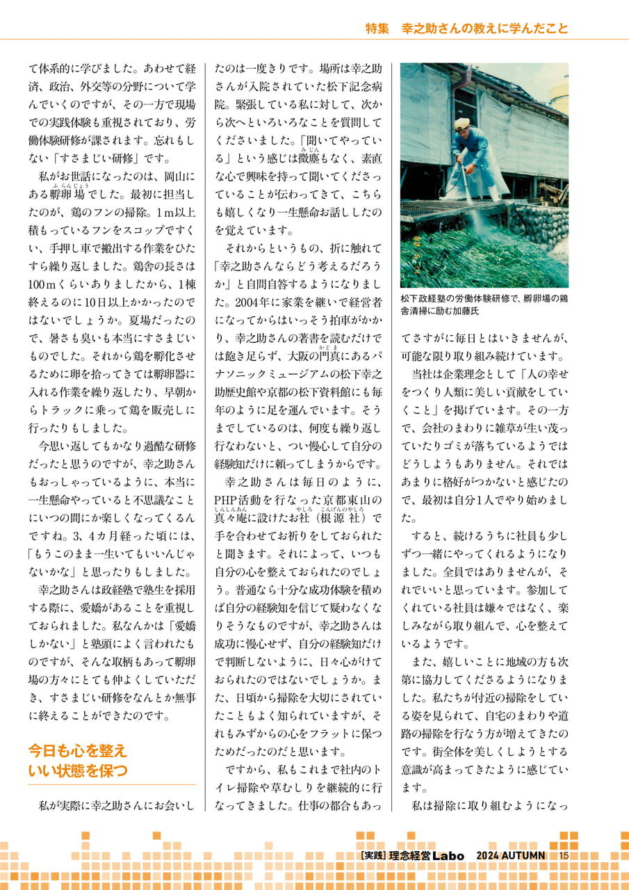 Page 15（15ページ目）