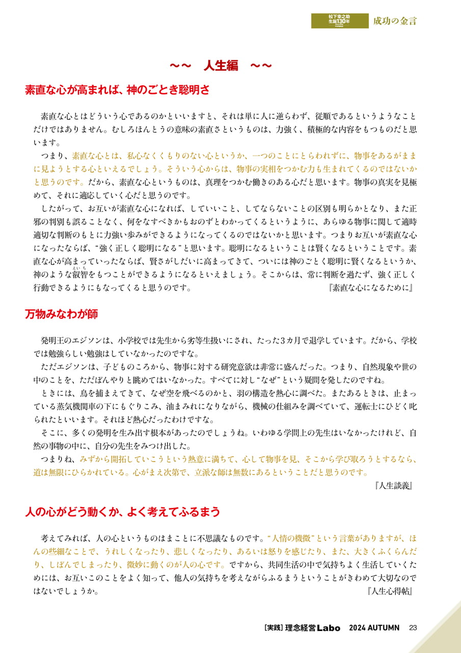 Page 23（23ページ目）