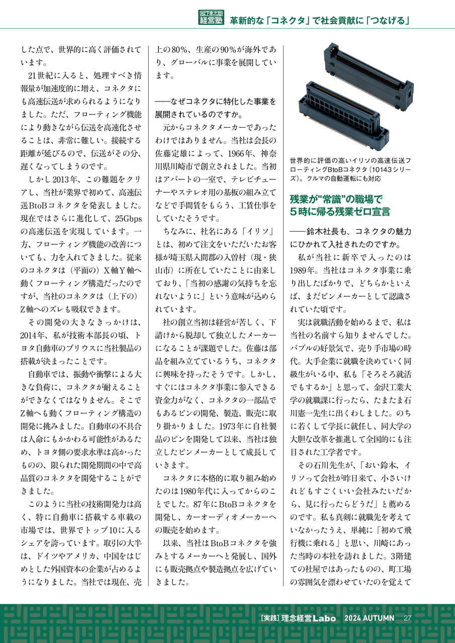 Page 27（27ページ目）