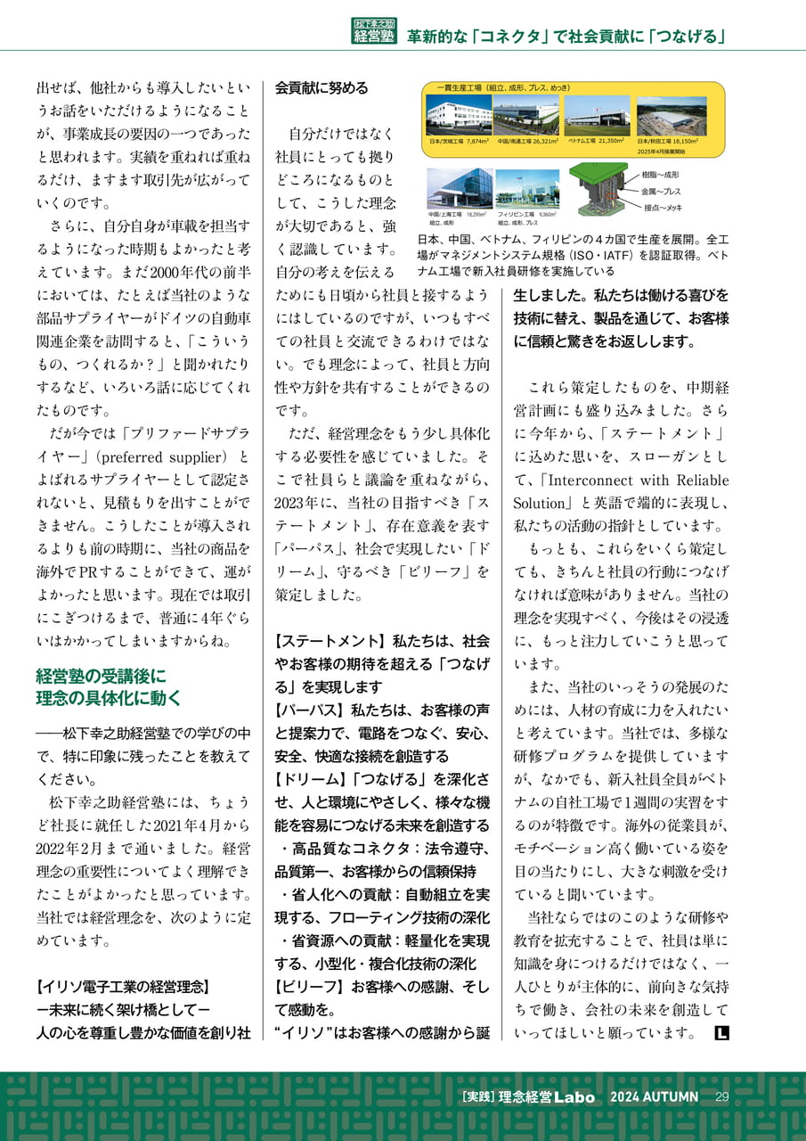 Page 29（29ページ目）