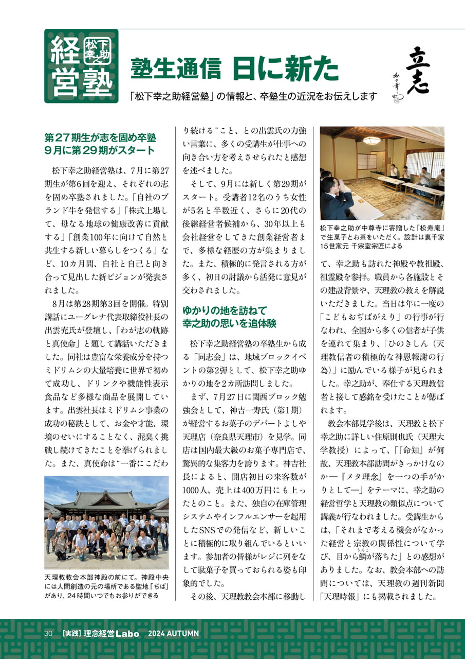 Page 30（30ページ目）
