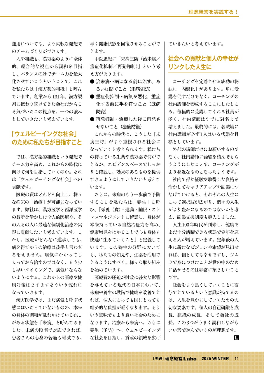 Page 11(11ページ目)