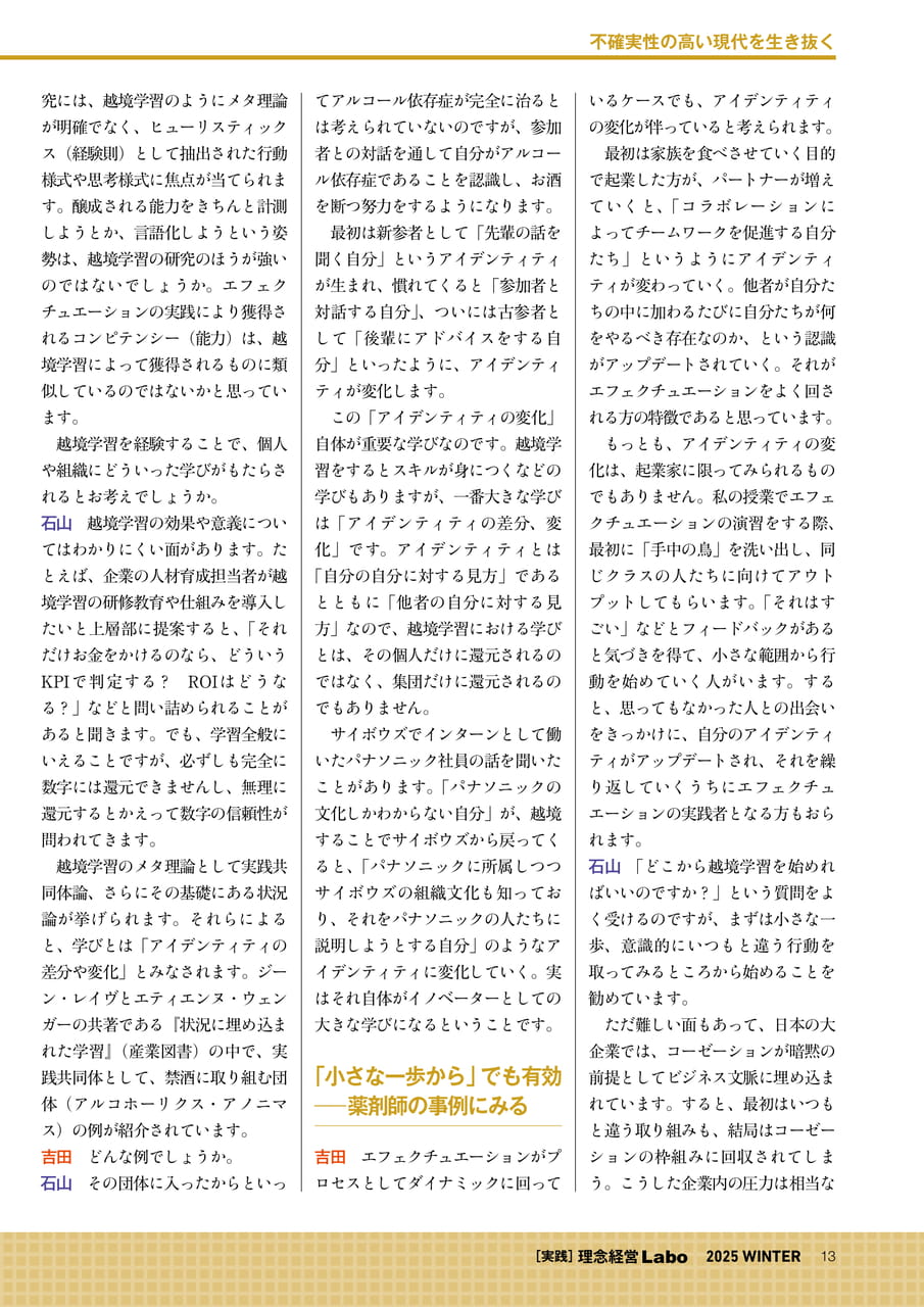 Page 13(13ページ目)