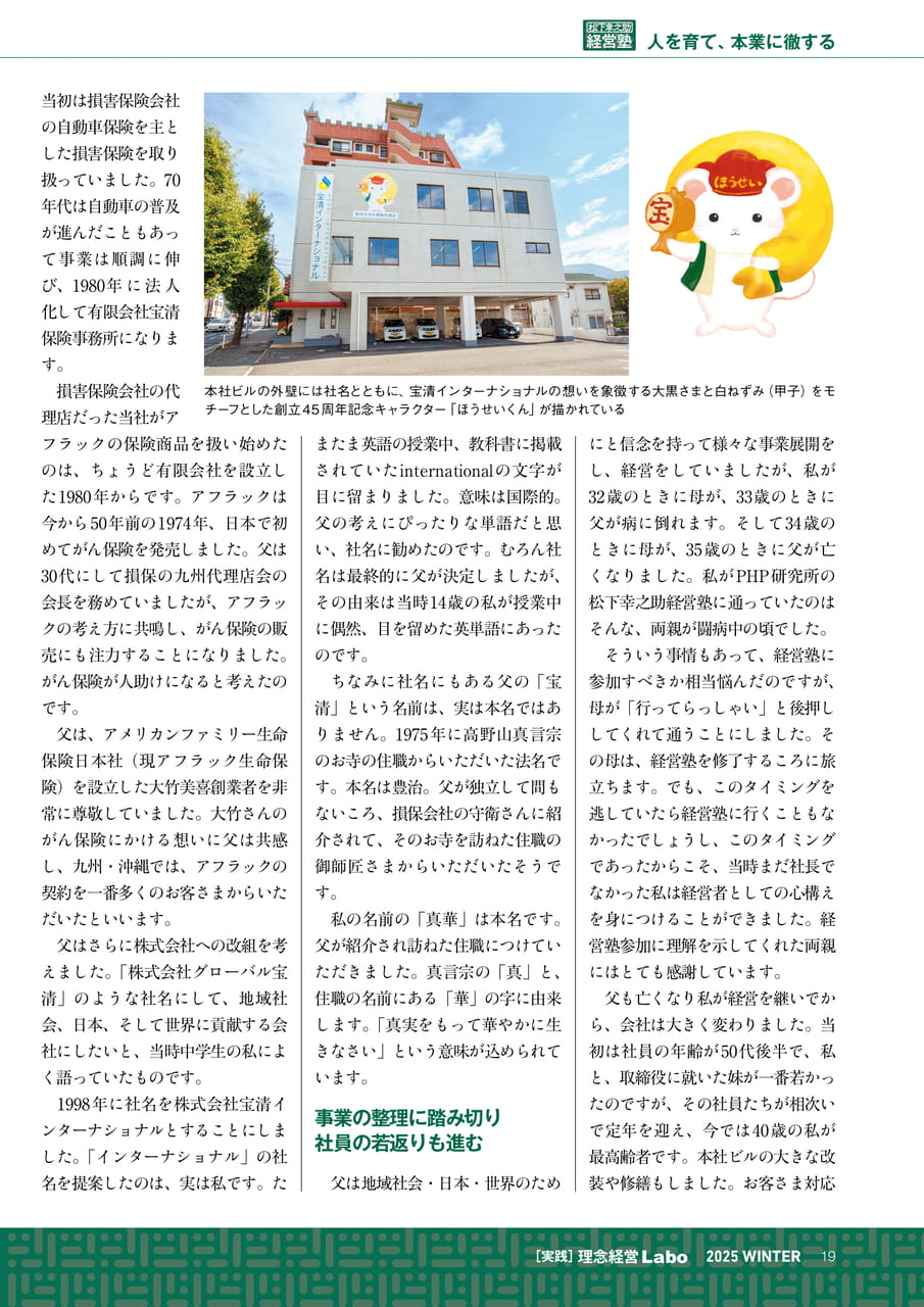 Page 19(19ページ目)