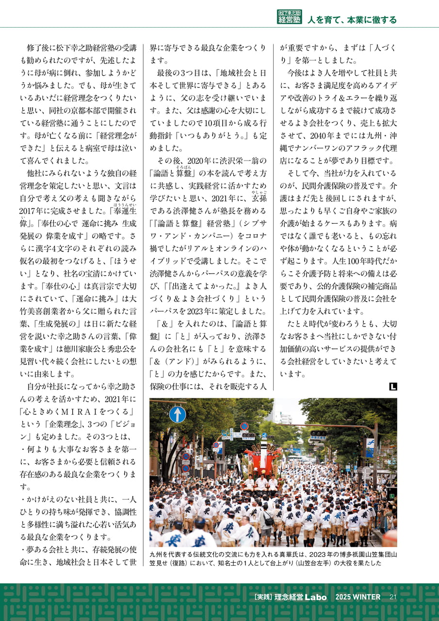 Page 21(21ページ目)
