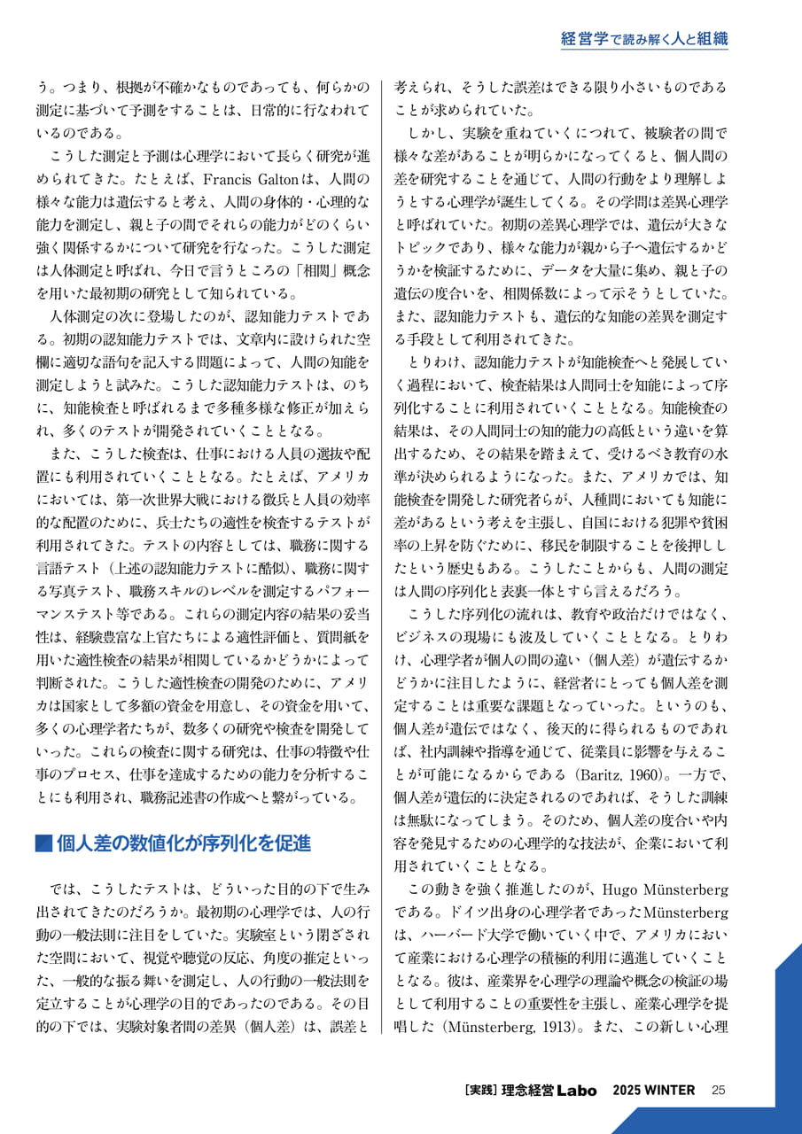 Page 25(25ページ目)