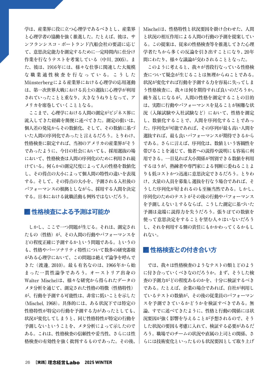 Page 26(26ページ目)