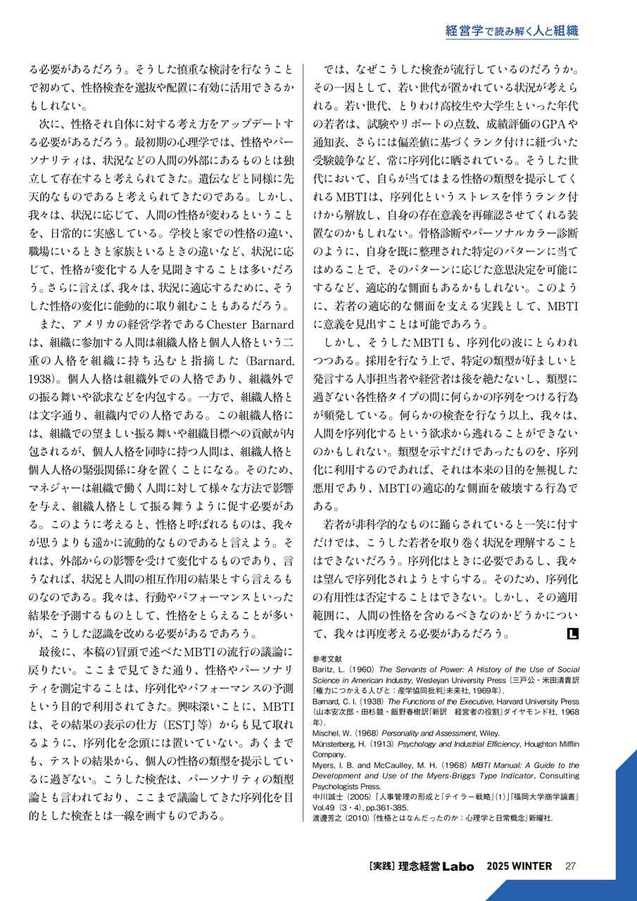Page 27(27ページ目)