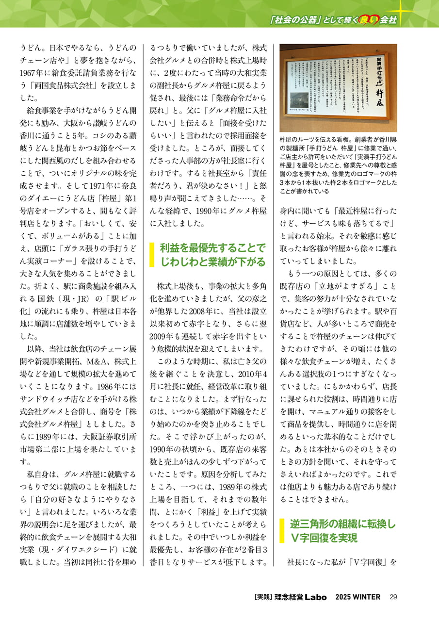 Page 29(29ページ目)