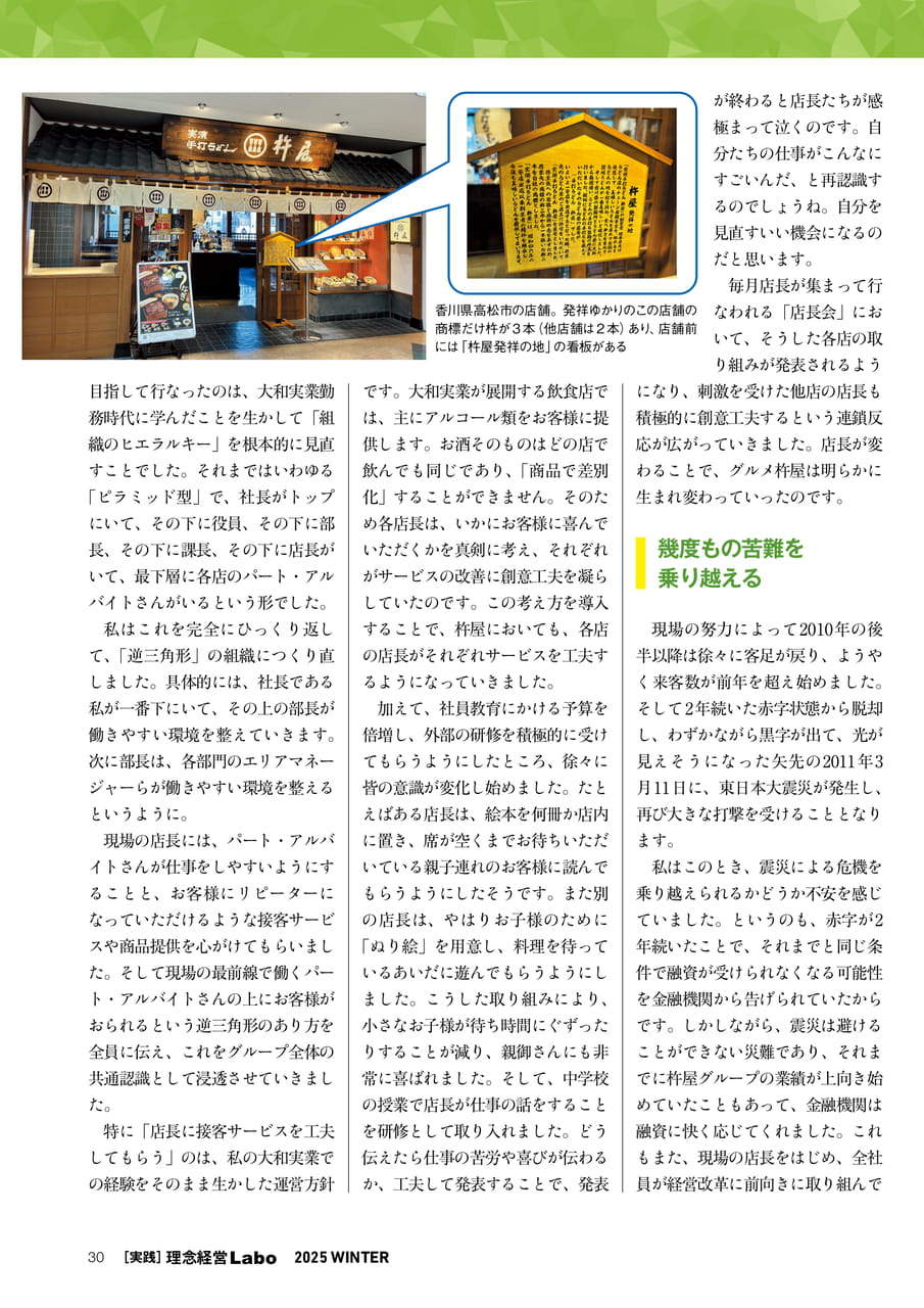 Page 30(30ページ目)