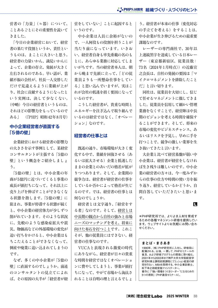 Page 33(33ページ目)
