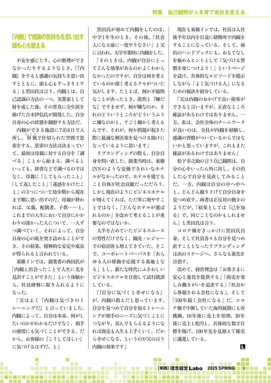 Page 09(9ページ目)