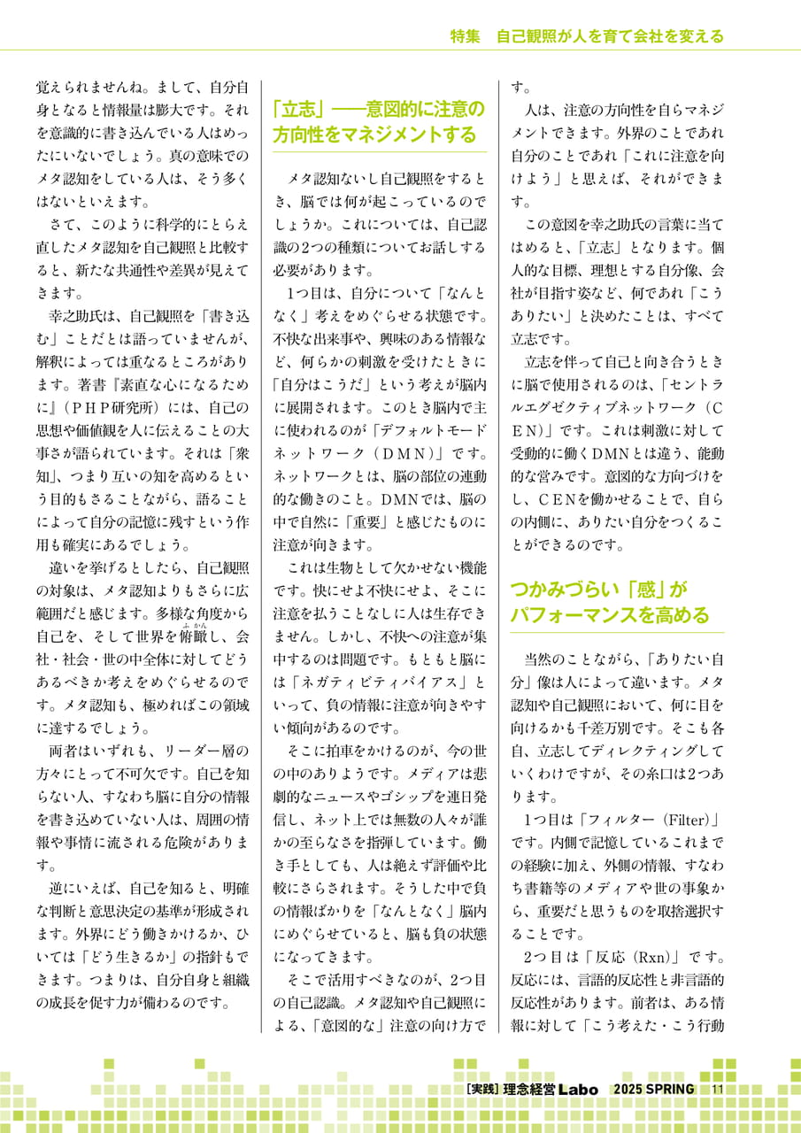 Page 11(11ページ目)