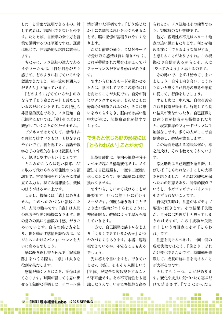 Page 12(12ページ目)