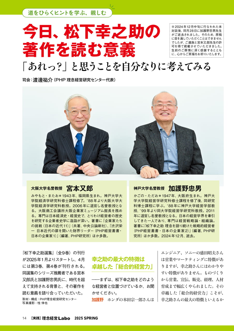Page 14(14ページ目)