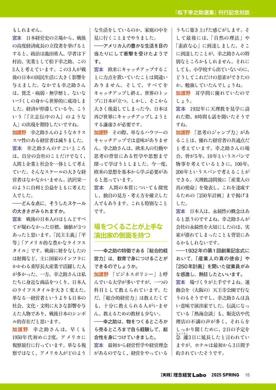 Page 15(15ページ目)