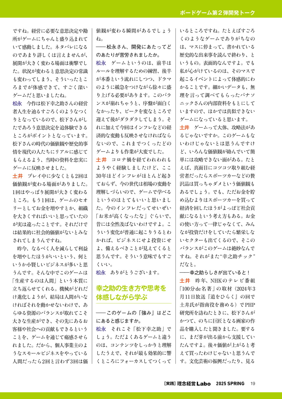 Page 19(19ページ目)