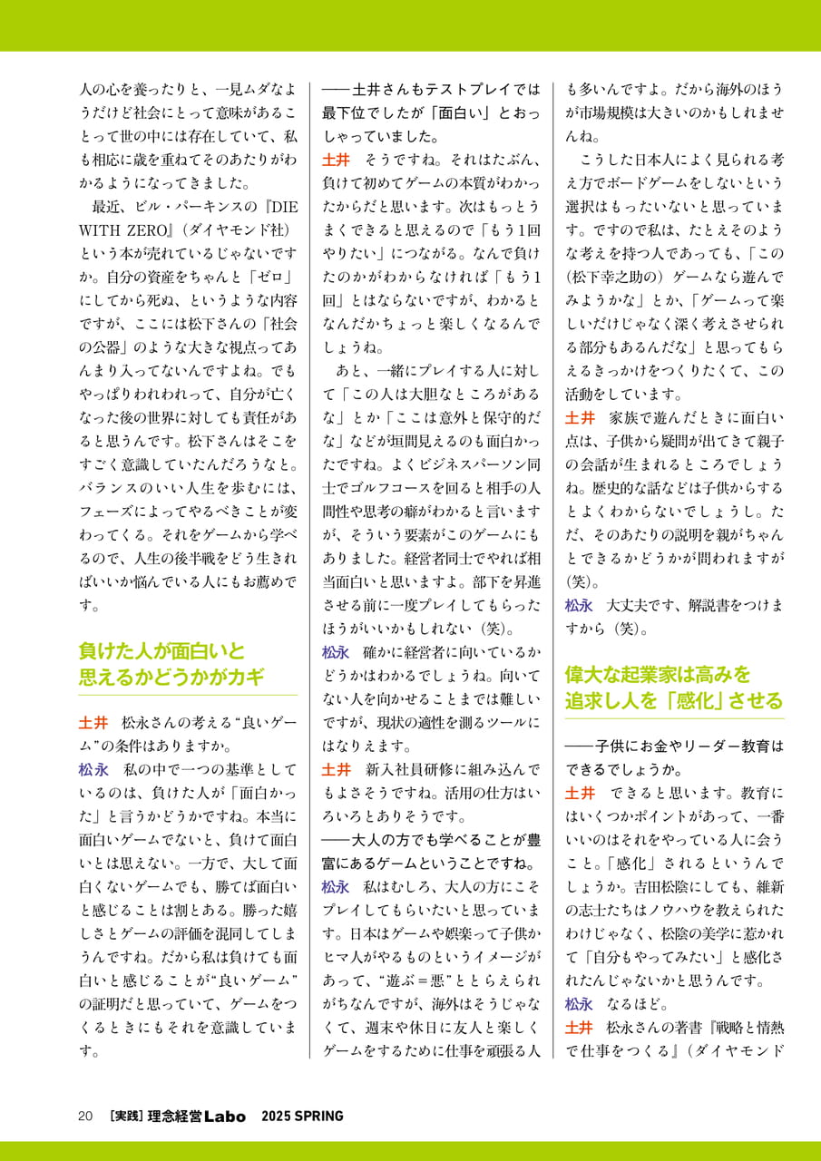 Page 20(20ページ目)
