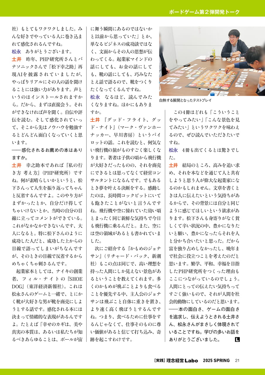 Page 21(21ページ目)