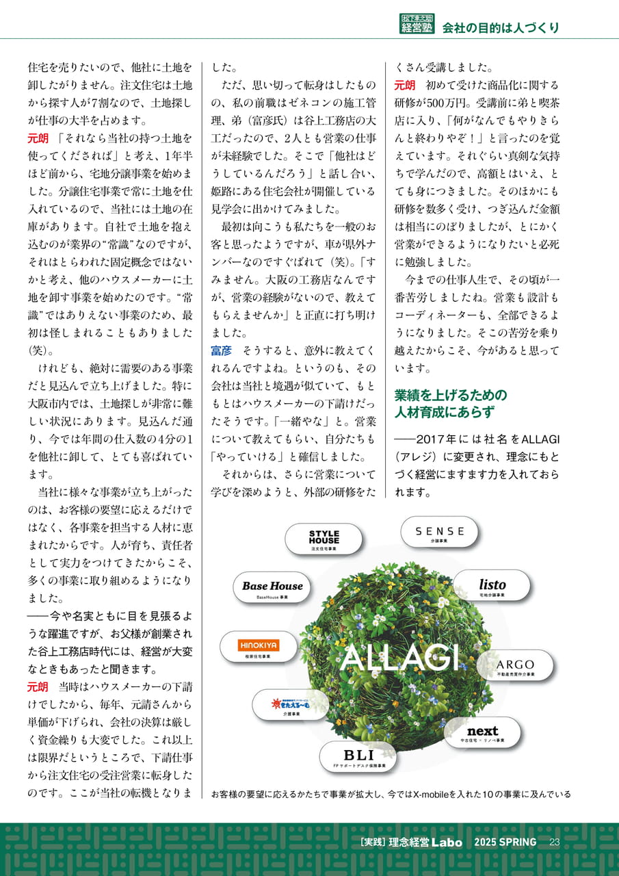 Page 23(23ページ目)
