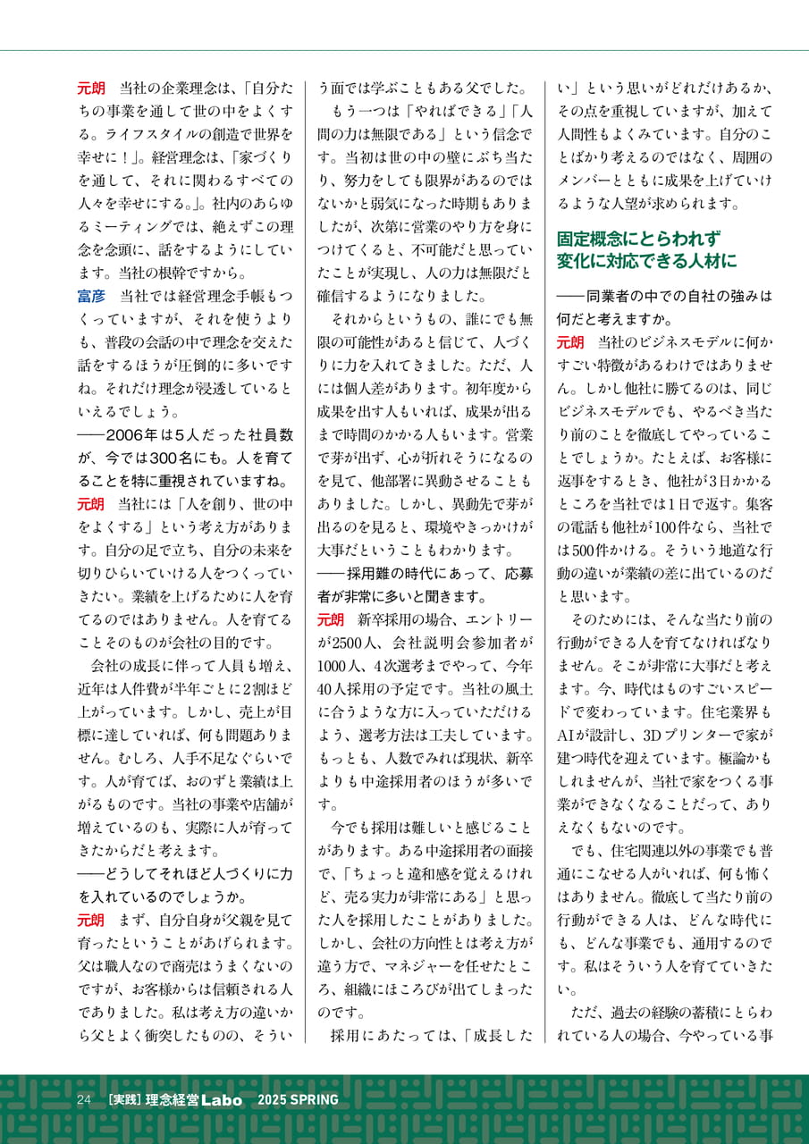 Page 24(24ページ目)