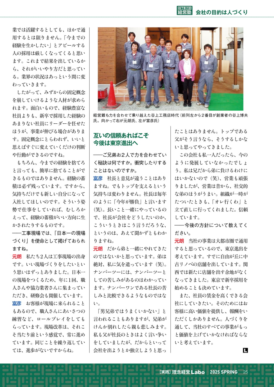 Page 25(25ページ目)