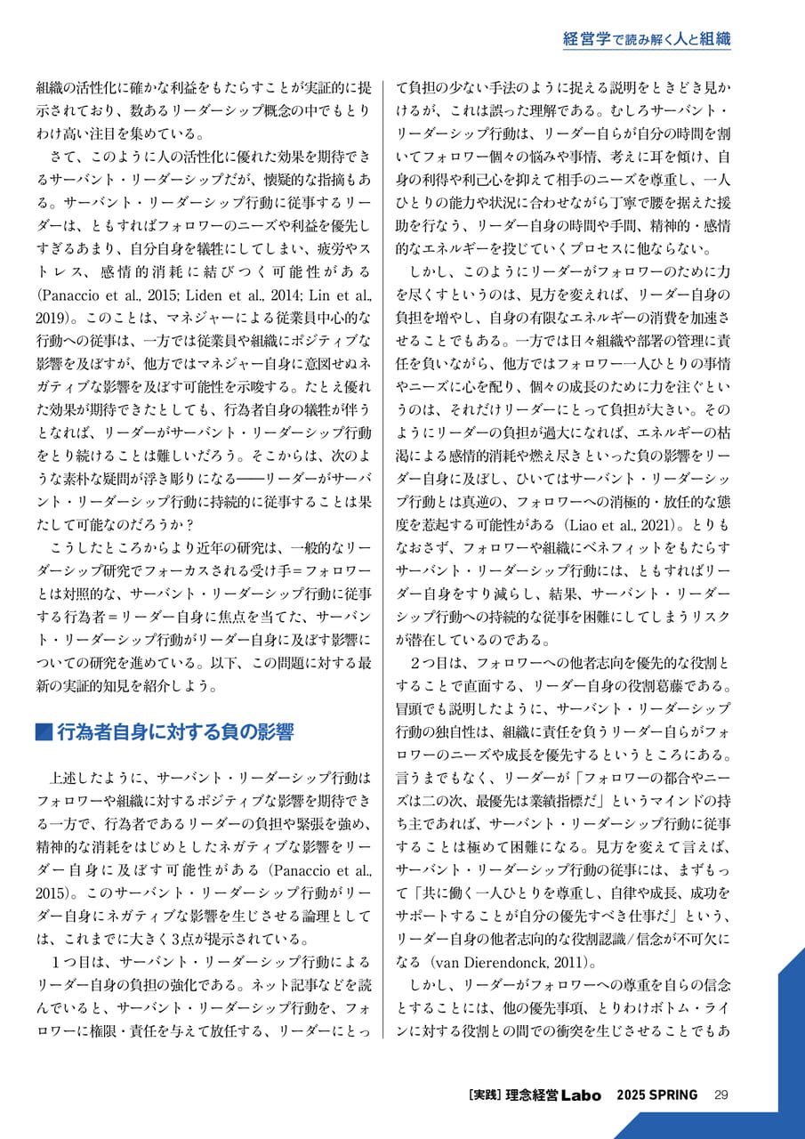 Page 29(29ページ目)