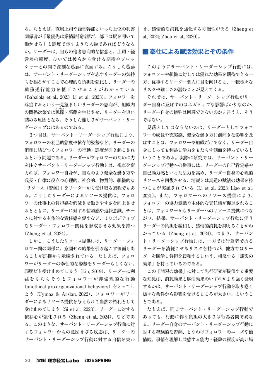 Page 30(30ページ目)