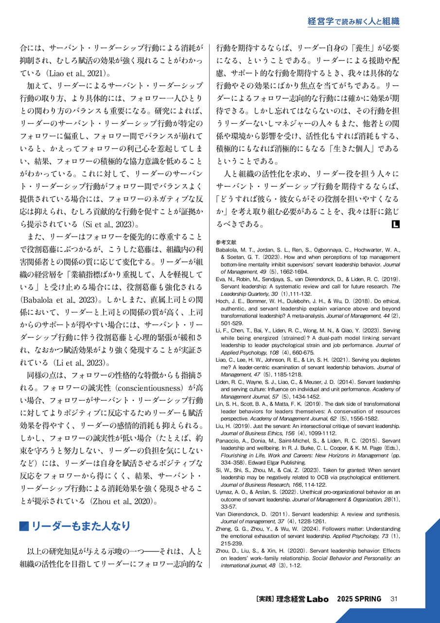 Page 31(31ページ目)