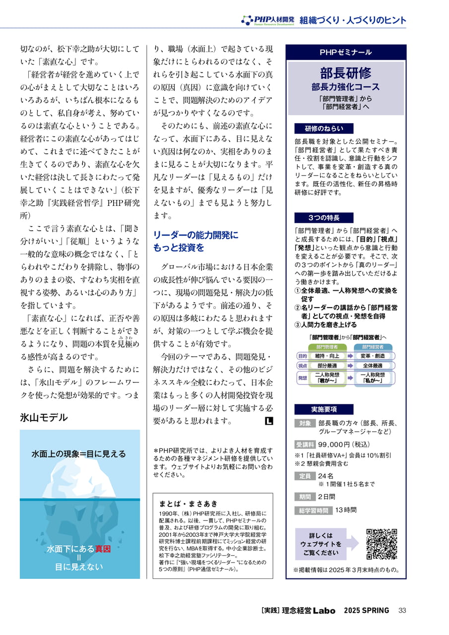 Page 33(33ページ目)