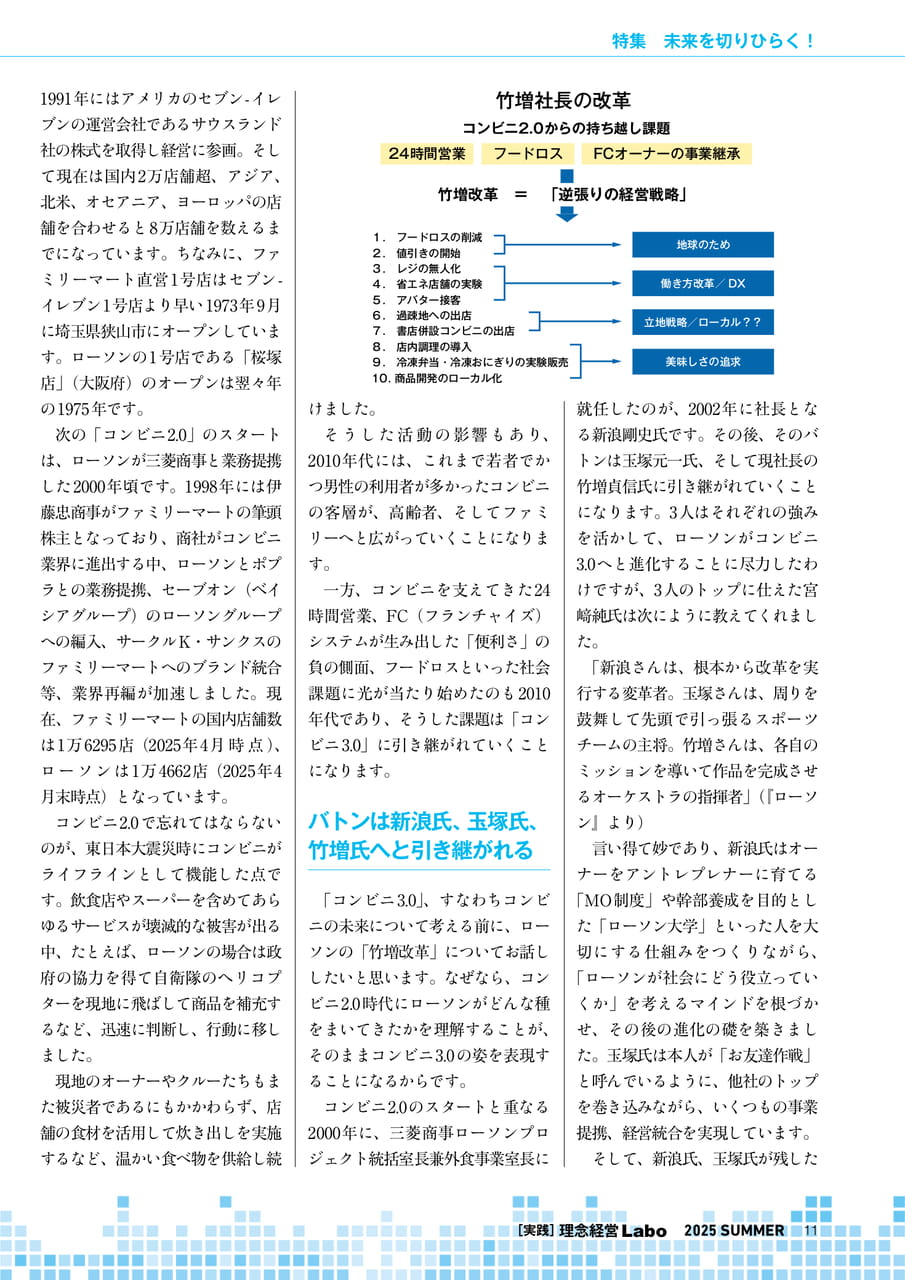 Page 11(11ページ目)