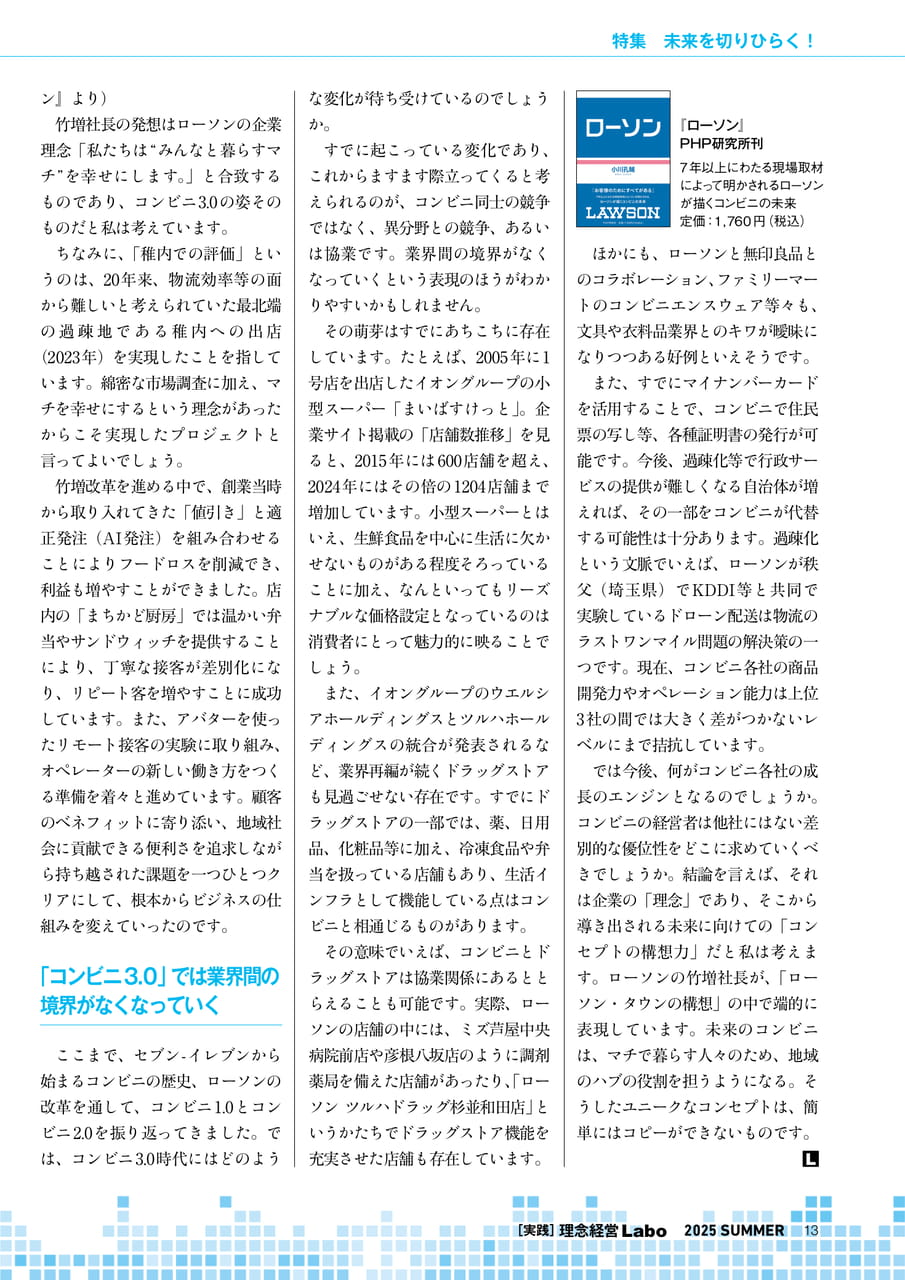 Page 13(13ページ目)