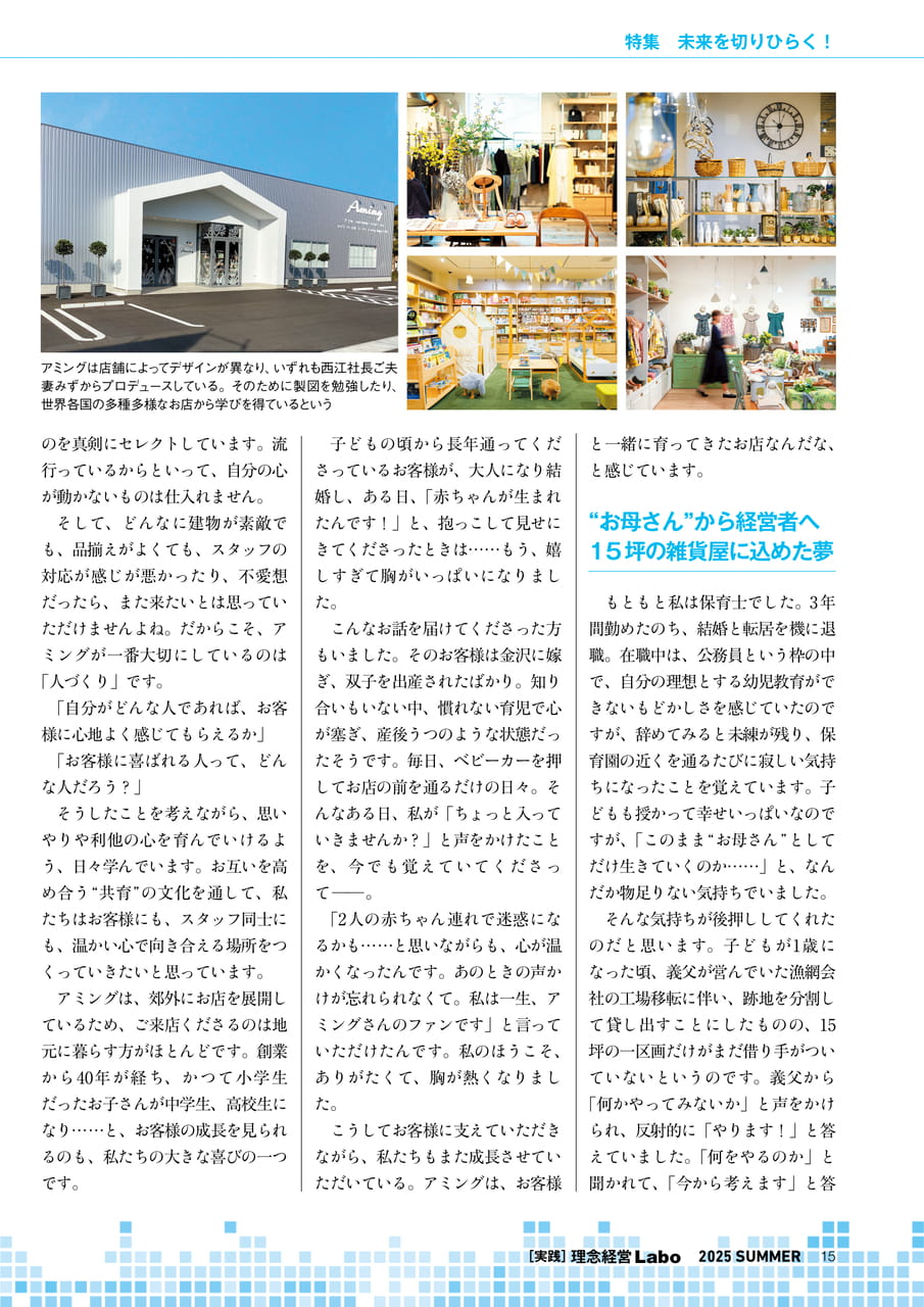 Page 15(15ページ目)