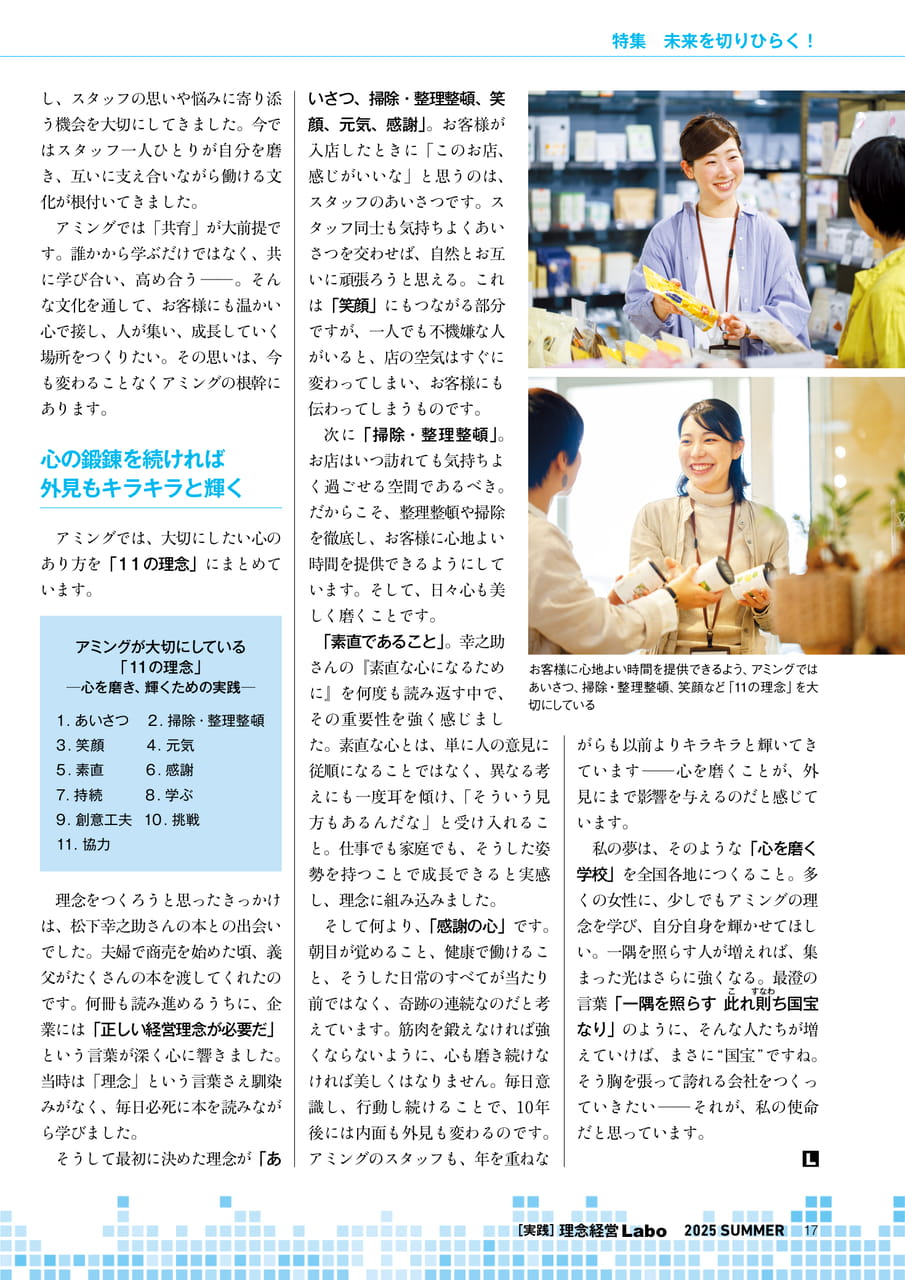 Page 17(17ページ目)