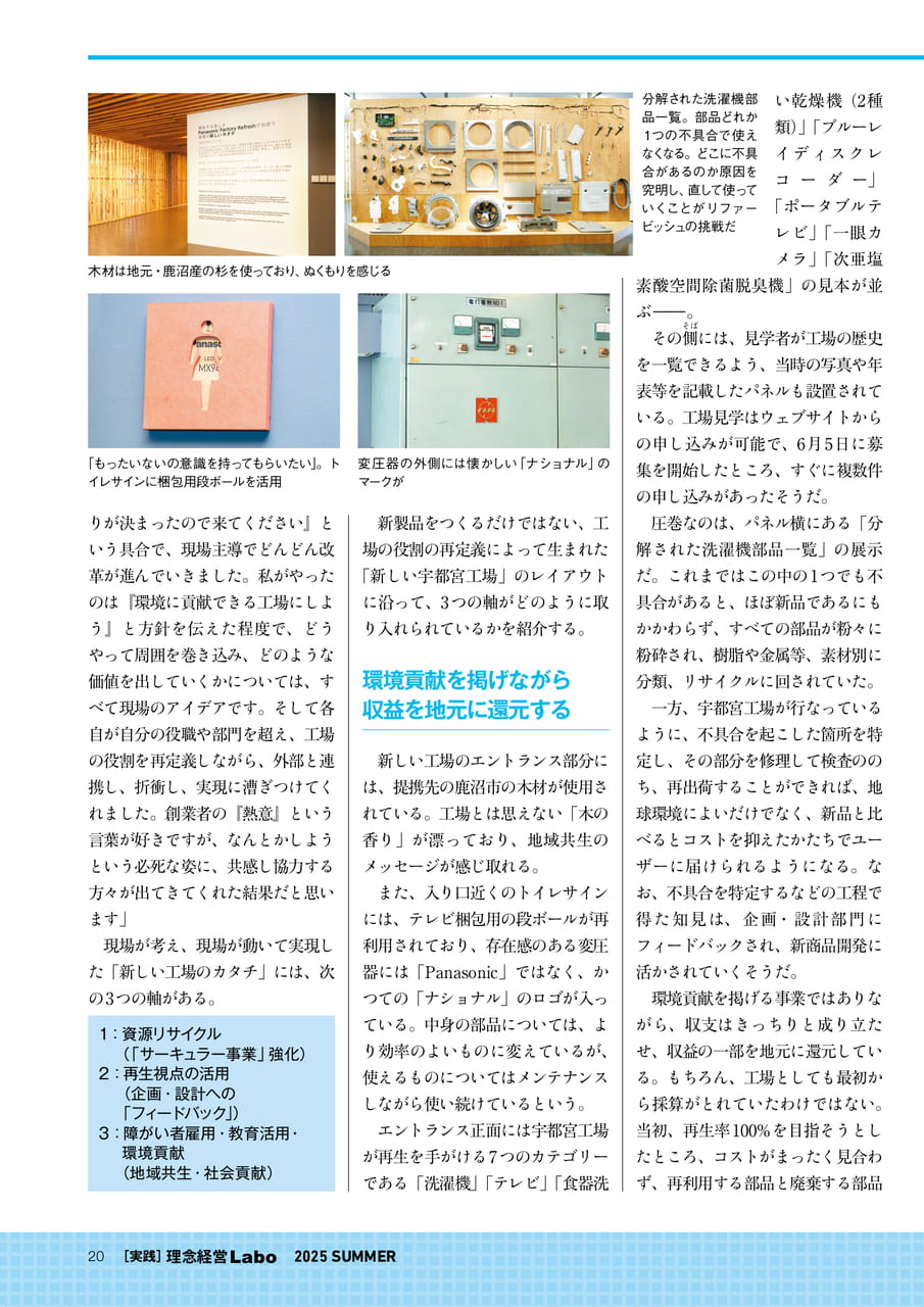 Page 20(20ページ目)