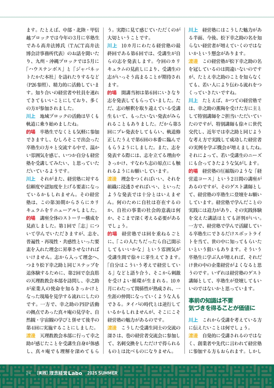 Page 24(24ページ目)